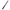 Hytera PD4 / PD5 Antenna 17cm VHF AN0141H06